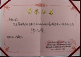 企業(yè)內刊評選“單項獎”