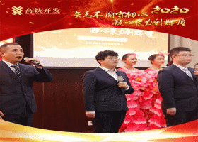 矢志不渝守初心 凝心聚力創輝煌