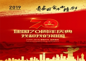 高鐵開發公司2019年下半年刊